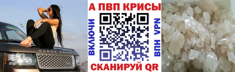 APVP Соль  Купить где  Бирск 