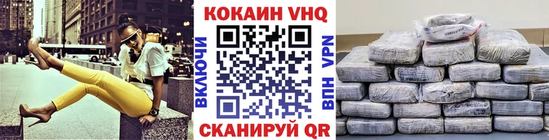 Cocaine VHQ Бирск