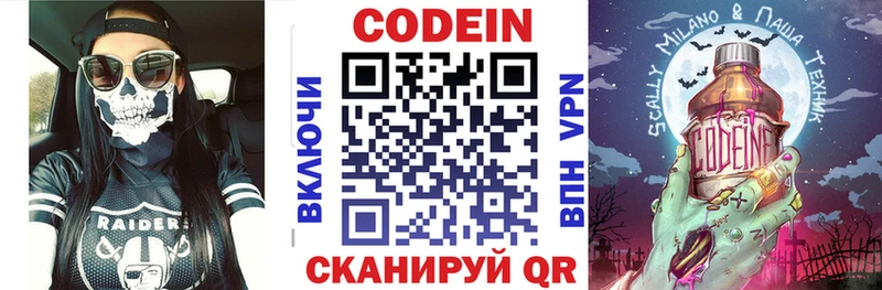 Codein Purple Drank  Купить закладки  Бирск 