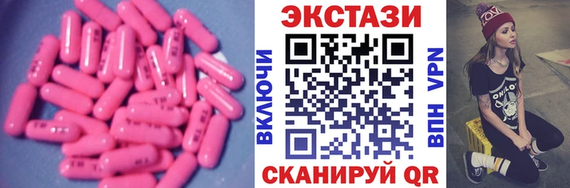 ЭКСТАЗИ 99%  Купить где  Бирск 