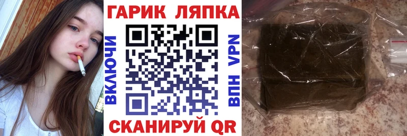 Гашиш гарик  Купить  Бирск 
