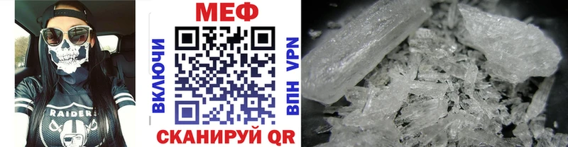 МЕФ кристаллы  Купить где  Бирск 