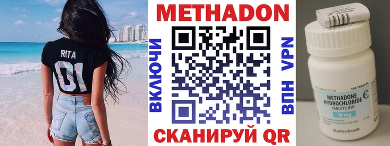 Метадон VHQ  Купить где  Бирск 